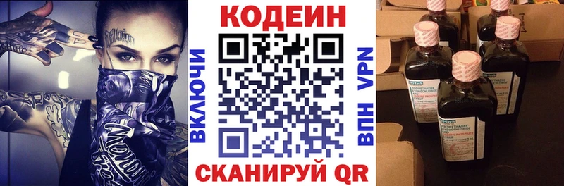 где продают наркотики  Мещовск  Кодеин напиток Lean (лин) 