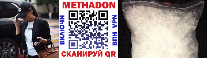 Метадон VHQ Мещовск